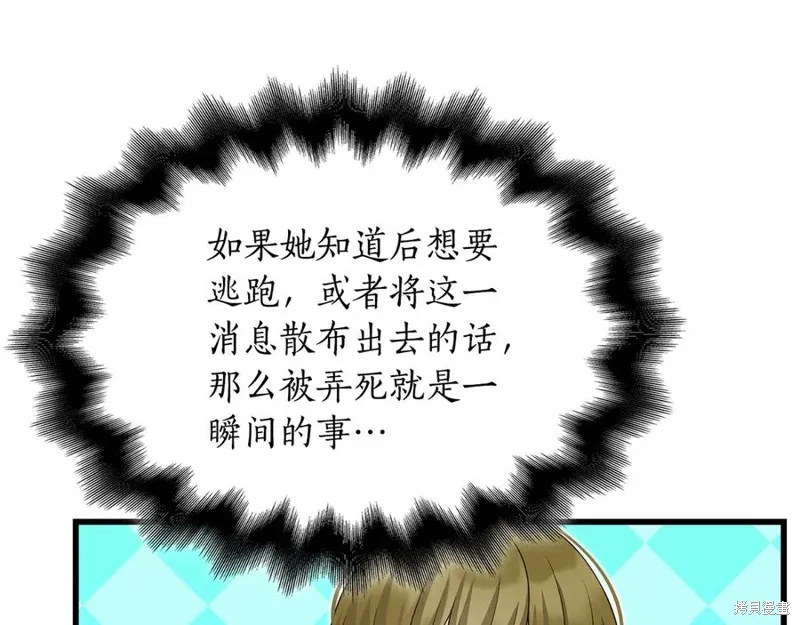 瘋狗少爺總是很興奮,第28话,第118张