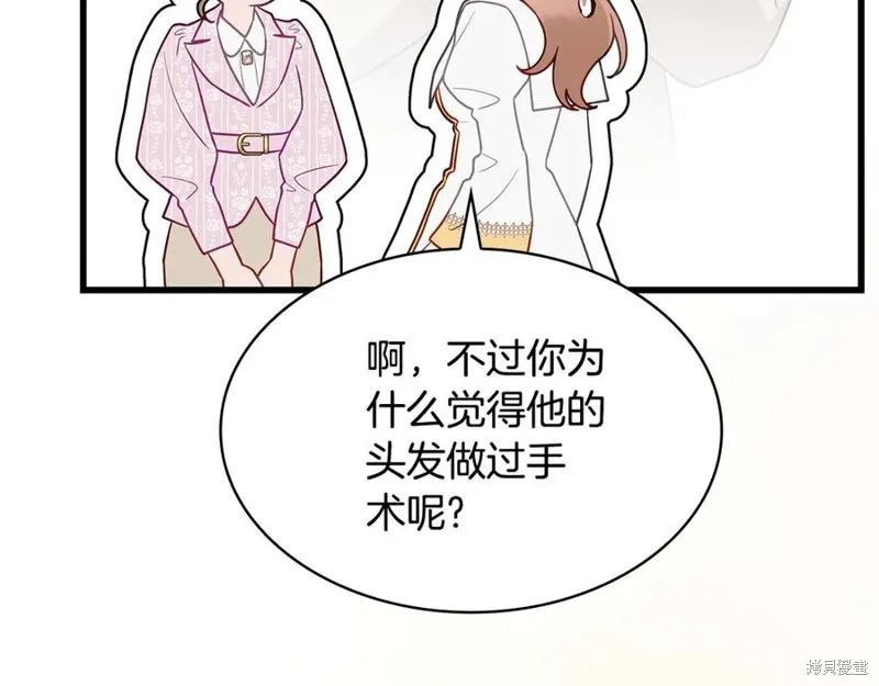 瘋狗少爺總是很興奮,第28话,第120张