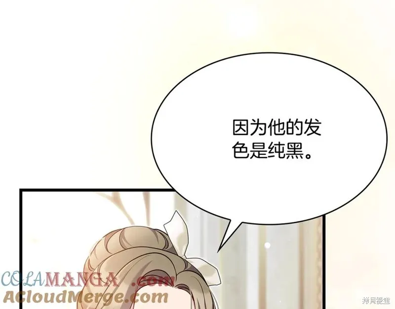 瘋狗少爺總是很興奮,第28话,第121张