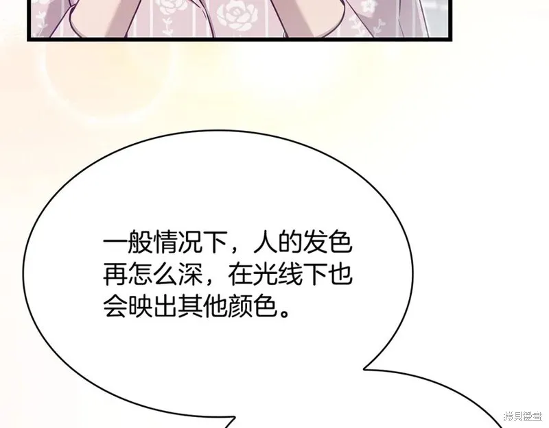 瘋狗少爺總是很興奮,第28话,第123张