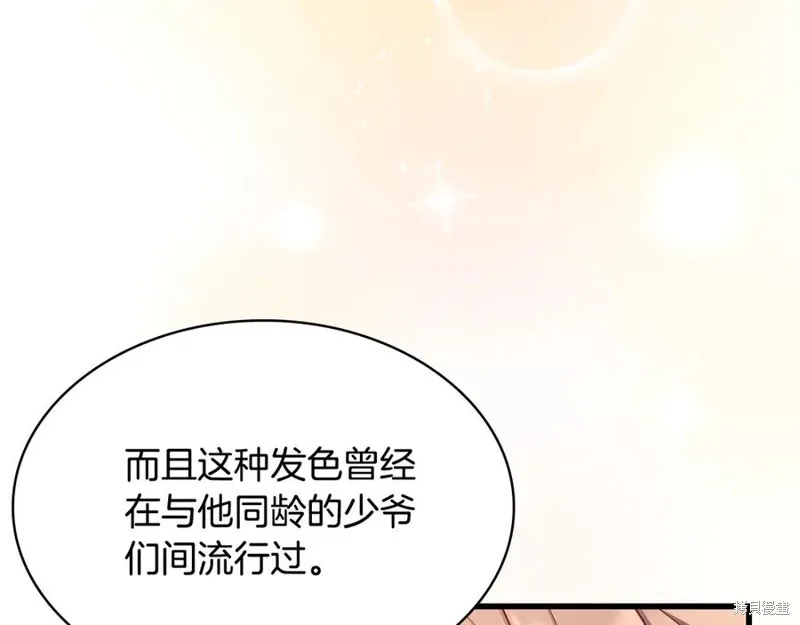 瘋狗少爺總是很興奮,第28话,第126张