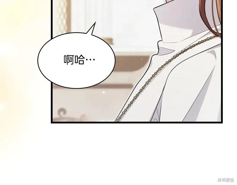 瘋狗少爺總是很興奮,第28话,第128张