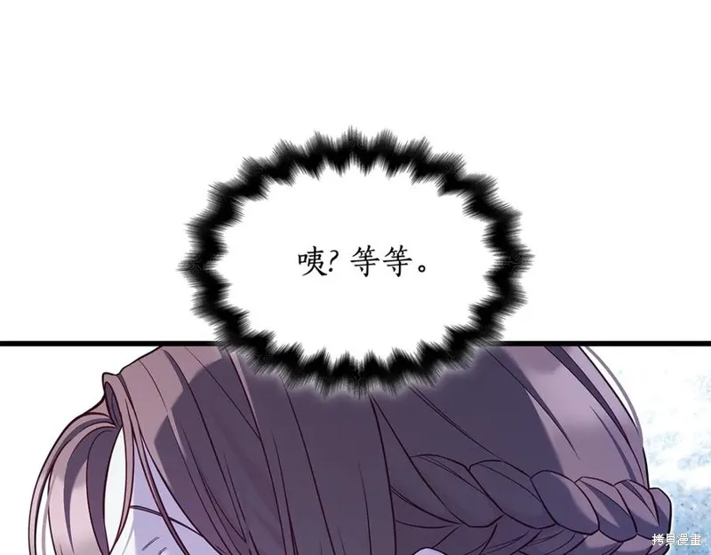 瘋狗少爺總是很興奮,第28话,第130张