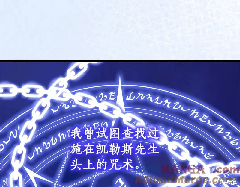瘋狗少爺總是很興奮,第28话,第133张