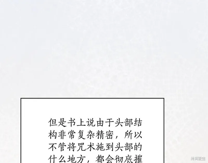 瘋狗少爺總是很興奮,第28话,第135张