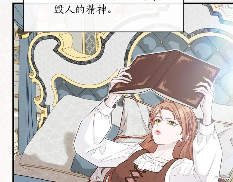 瘋狗少爺總是很興奮,第28话,第136张