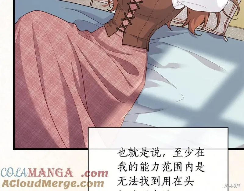 瘋狗少爺總是很興奮,第28话,第137张