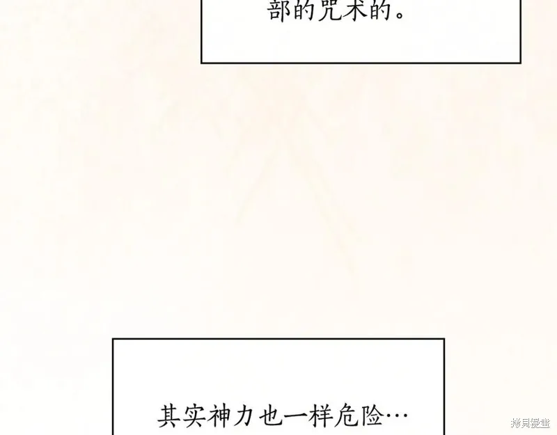 瘋狗少爺總是很興奮,第28话,第138张