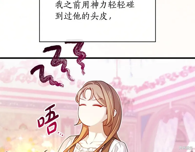 瘋狗少爺總是很興奮,第28话,第139张