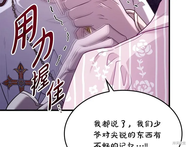 瘋狗少爺總是很興奮,第28话,第14张