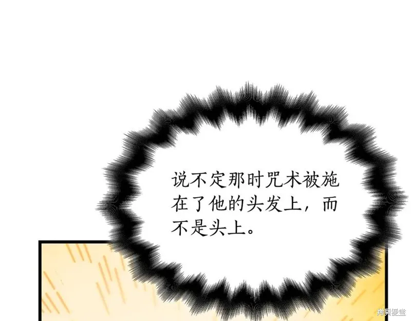 瘋狗少爺總是很興奮,第28话,第142张