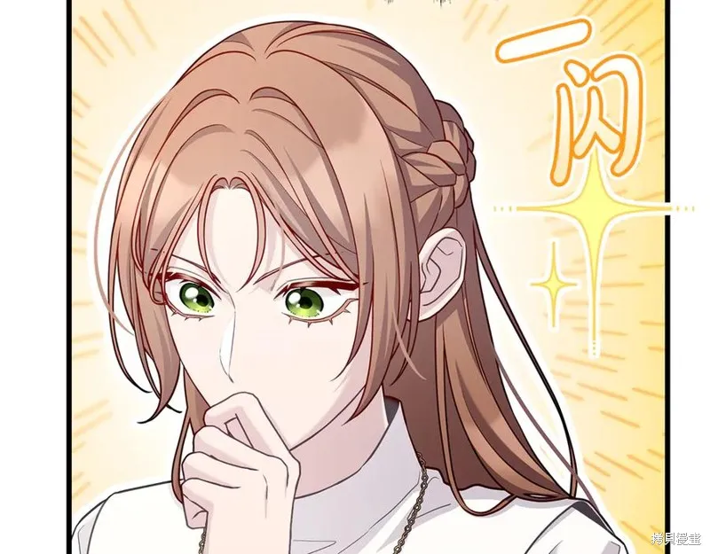 瘋狗少爺總是很興奮,第28话,第143张