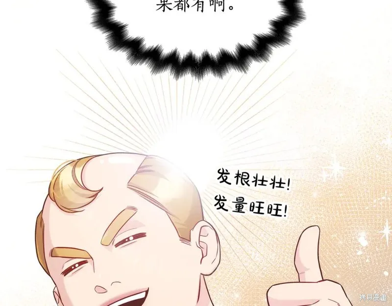 瘋狗少爺總是很興奮,第28话,第150张