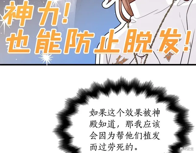 瘋狗少爺總是很興奮,第28话,第152张