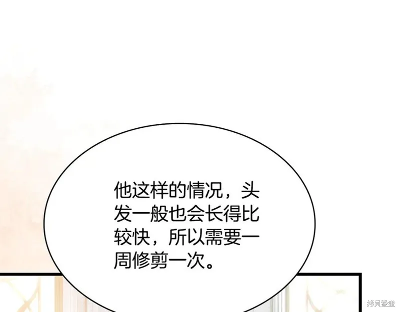 瘋狗少爺總是很興奮,第28话,第154张