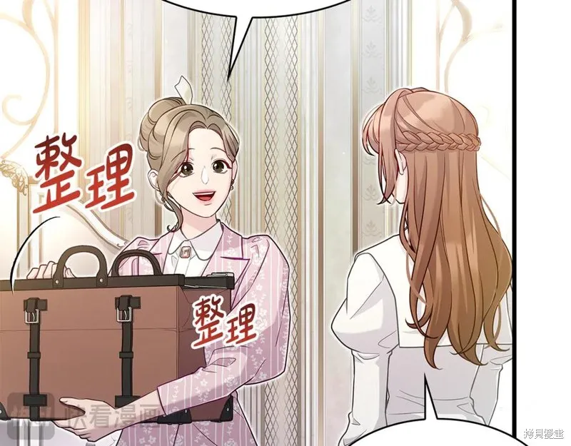 瘋狗少爺總是很興奮,第28话,第155张