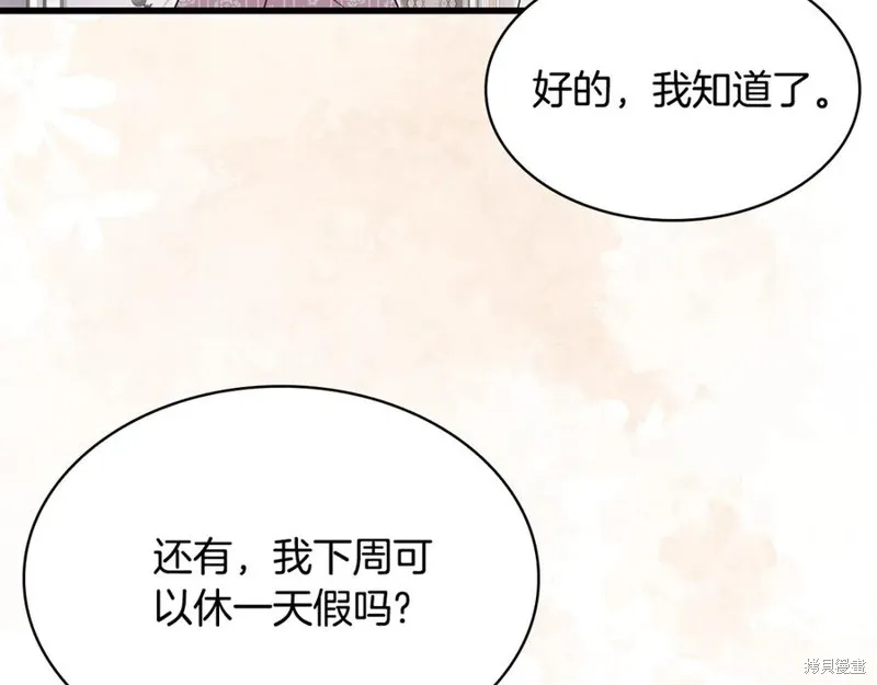 瘋狗少爺總是很興奮,第28话,第156张