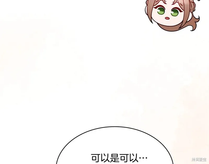 瘋狗少爺總是很興奮,第28话,第159张