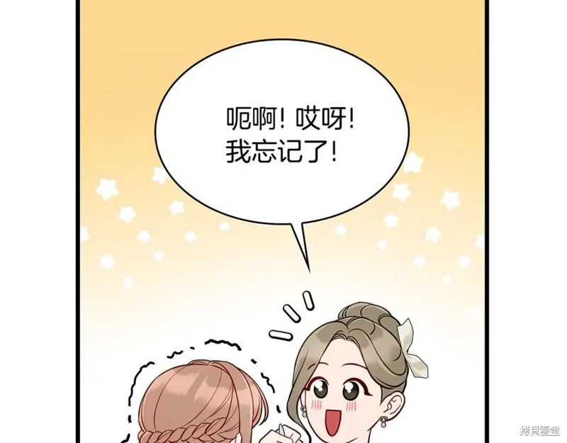 瘋狗少爺總是很興奮,第28话,第16张