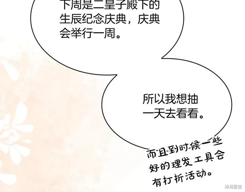 瘋狗少爺總是很興奮,第28话,第162张