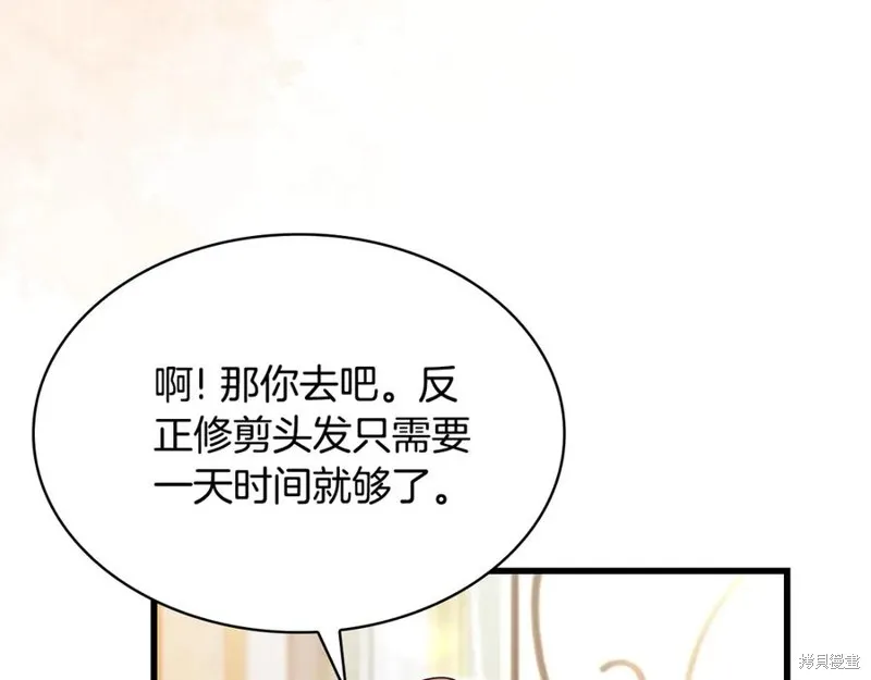 瘋狗少爺總是很興奮,第28话,第163张