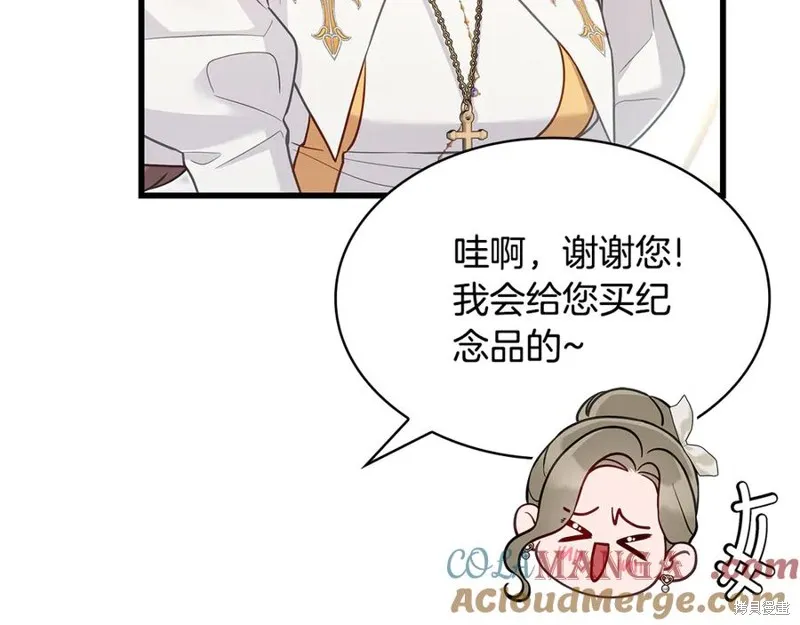 瘋狗少爺總是很興奮,第28话,第165张