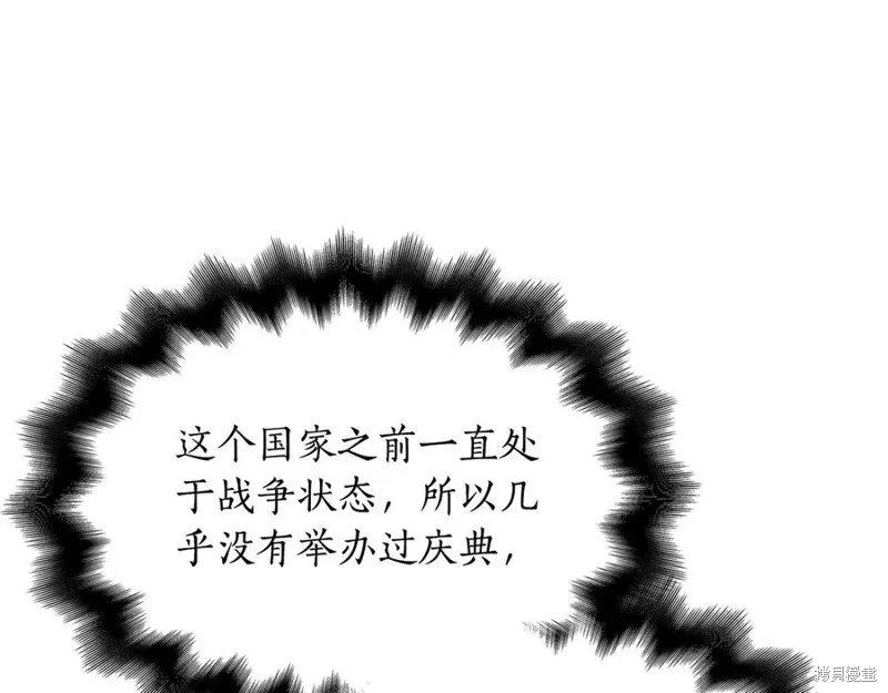 瘋狗少爺總是很興奮,第28话,第167张