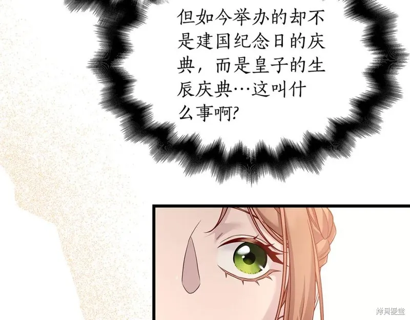 瘋狗少爺總是很興奮,第28话,第168张