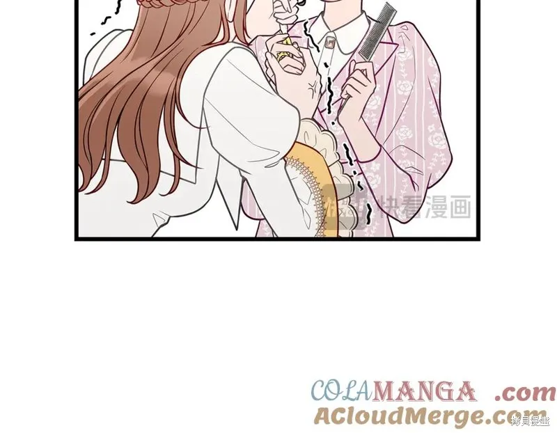 瘋狗少爺總是很興奮,第28话,第17张