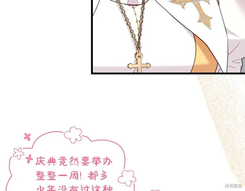 瘋狗少爺總是很興奮,第28话,第170张