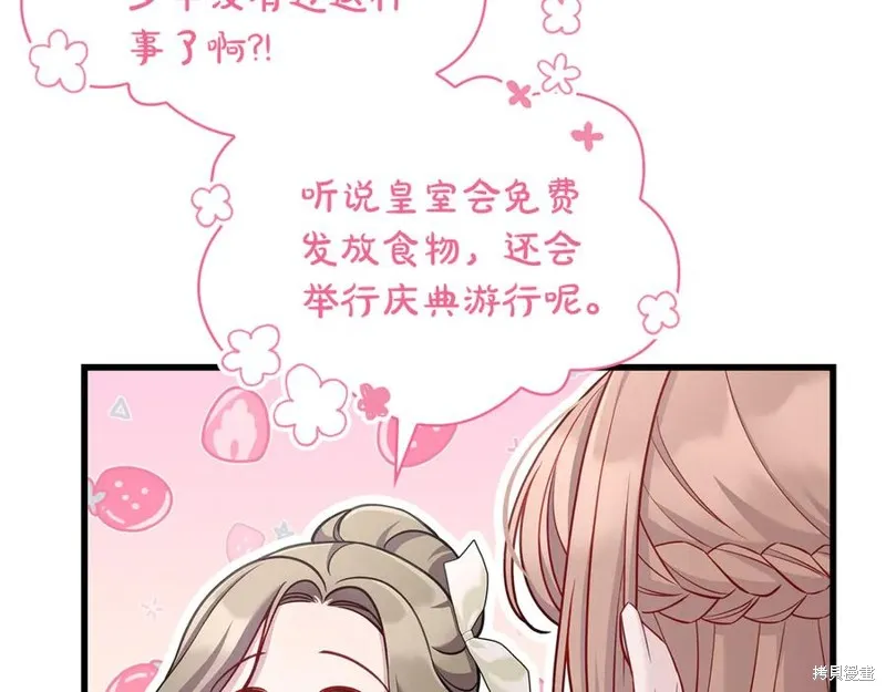 瘋狗少爺總是很興奮,第28话,第171张