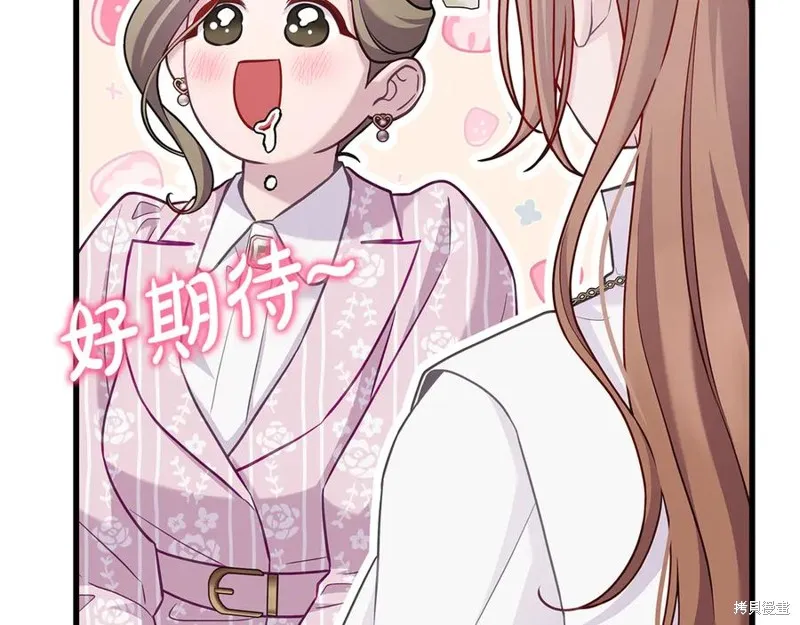 瘋狗少爺總是很興奮,第28话,第172张