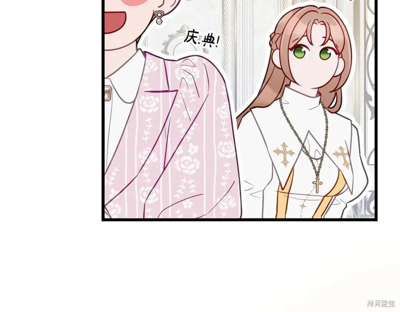 瘋狗少爺總是很興奮,第28话,第175张