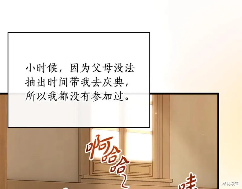 瘋狗少爺總是很興奮,第28话,第176张