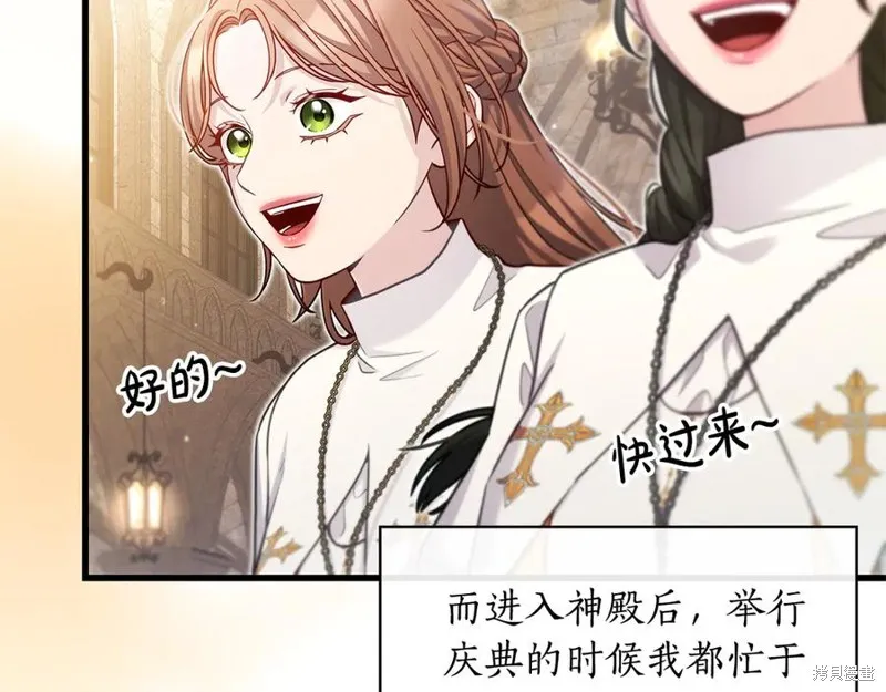 瘋狗少爺總是很興奮,第28话,第178张