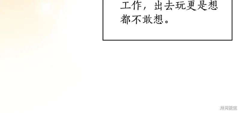 瘋狗少爺總是很興奮,第28话,第179张