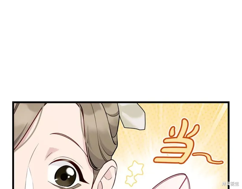 瘋狗少爺總是很興奮,第28话,第18张