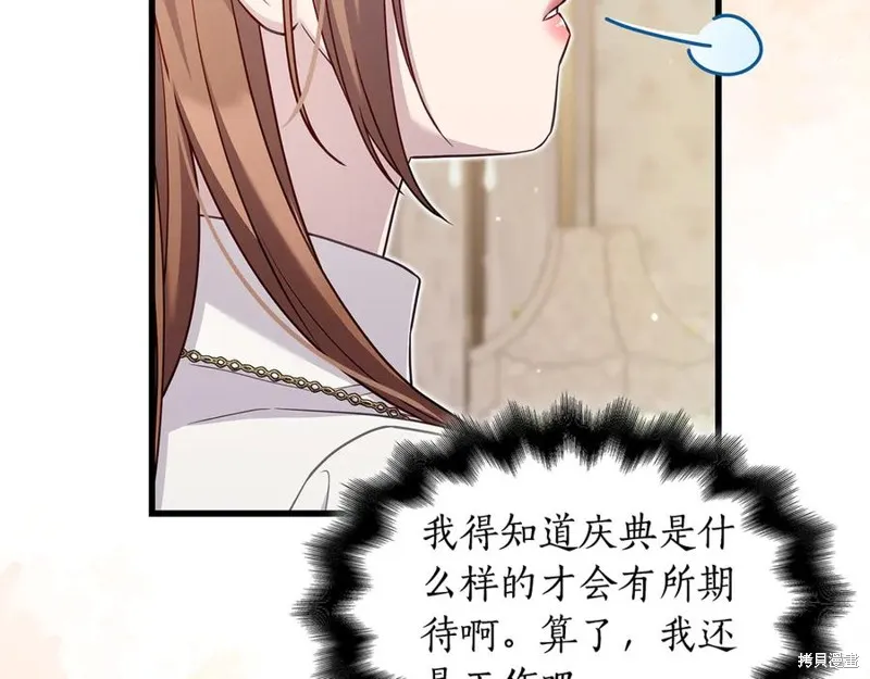 瘋狗少爺總是很興奮,第28话,第184张