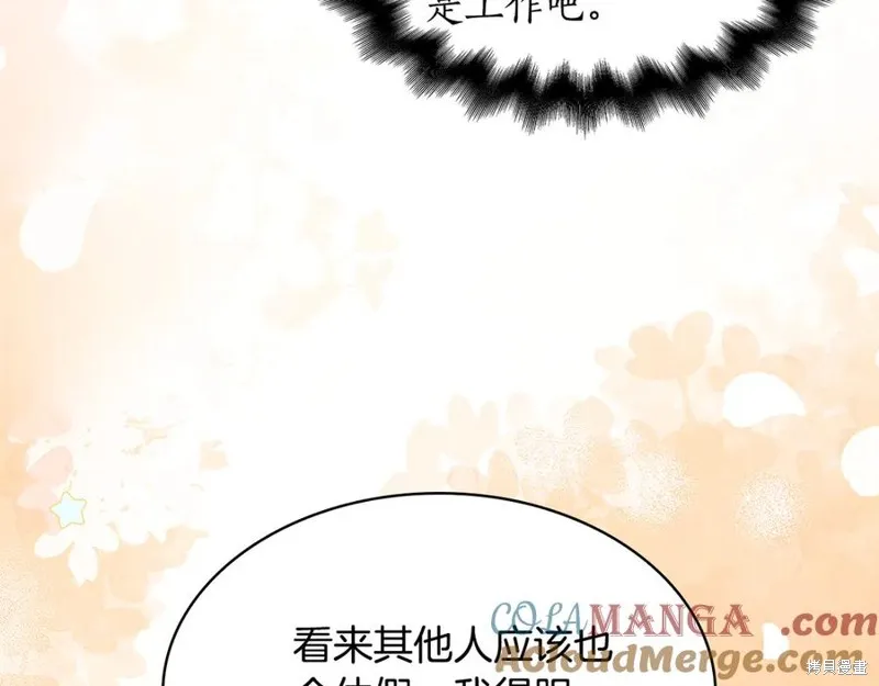 瘋狗少爺總是很興奮,第28话,第185张