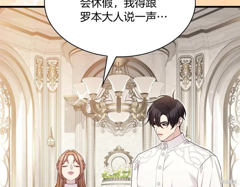 瘋狗少爺總是很興奮,第28话,第186张