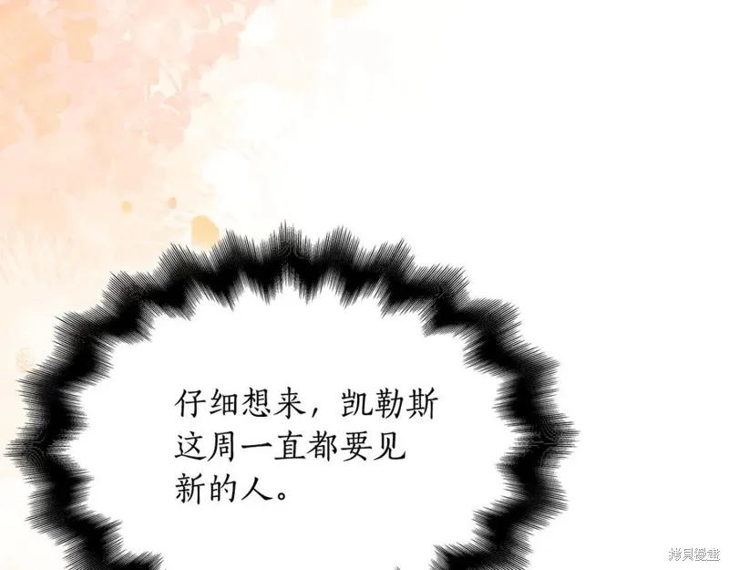 瘋狗少爺總是很興奮,第28话,第190张