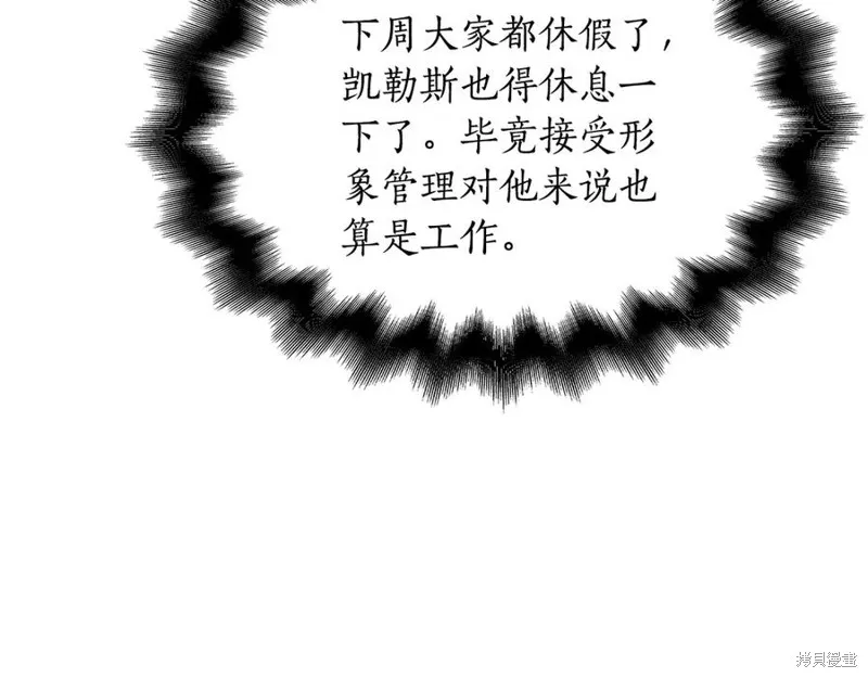 瘋狗少爺總是很興奮,第28话,第196张