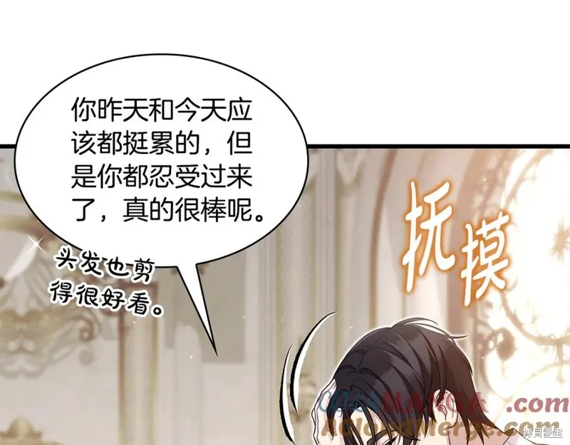 瘋狗少爺總是很興奮,第28话,第197张