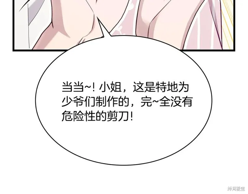 瘋狗少爺總是很興奮,第28话,第20张