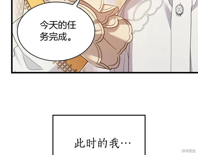瘋狗少爺總是很興奮,第28话,第204张