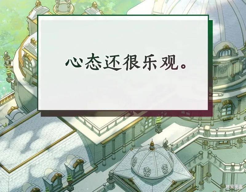 瘋狗少爺總是很興奮,第28话,第206张