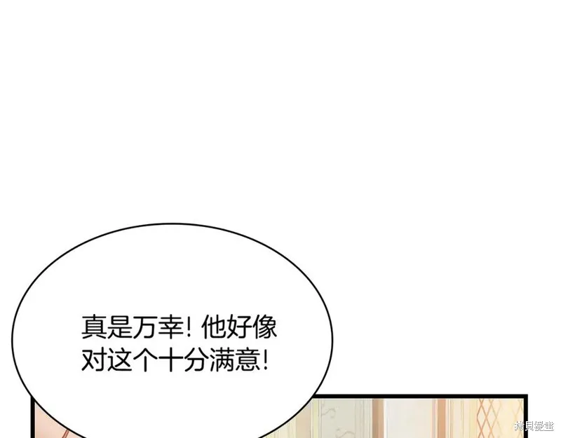 瘋狗少爺總是很興奮,第28话,第28张