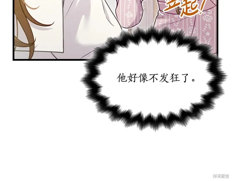 瘋狗少爺總是很興奮,第28话,第30张