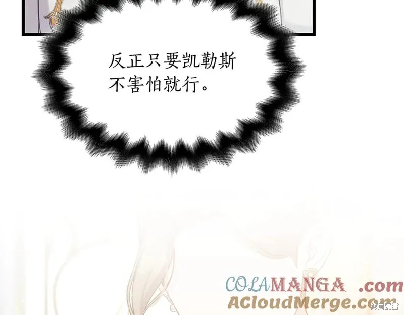 瘋狗少爺總是很興奮,第28话,第33张