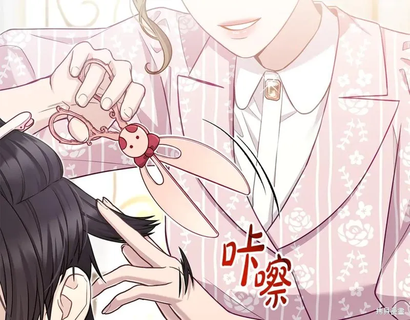 瘋狗少爺總是很興奮,第28话,第34张